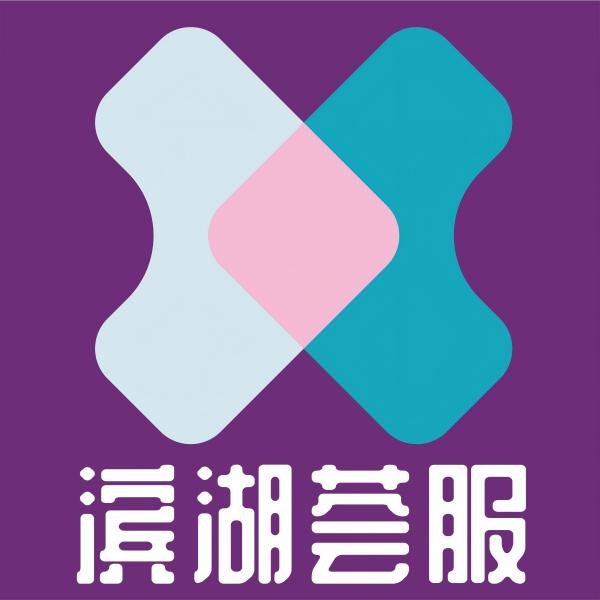 滨湖荟服 Logo